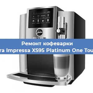 Чистка кофемашины Jura Impressa XS95 Platinum One Touch от кофейных масел в Нижнем Новгороде